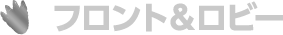 FRONTDESK & LOBBY