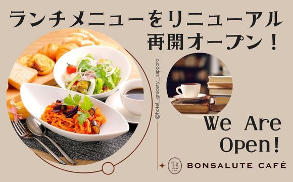 ボンサルーテカフェ　ランチリニューアル