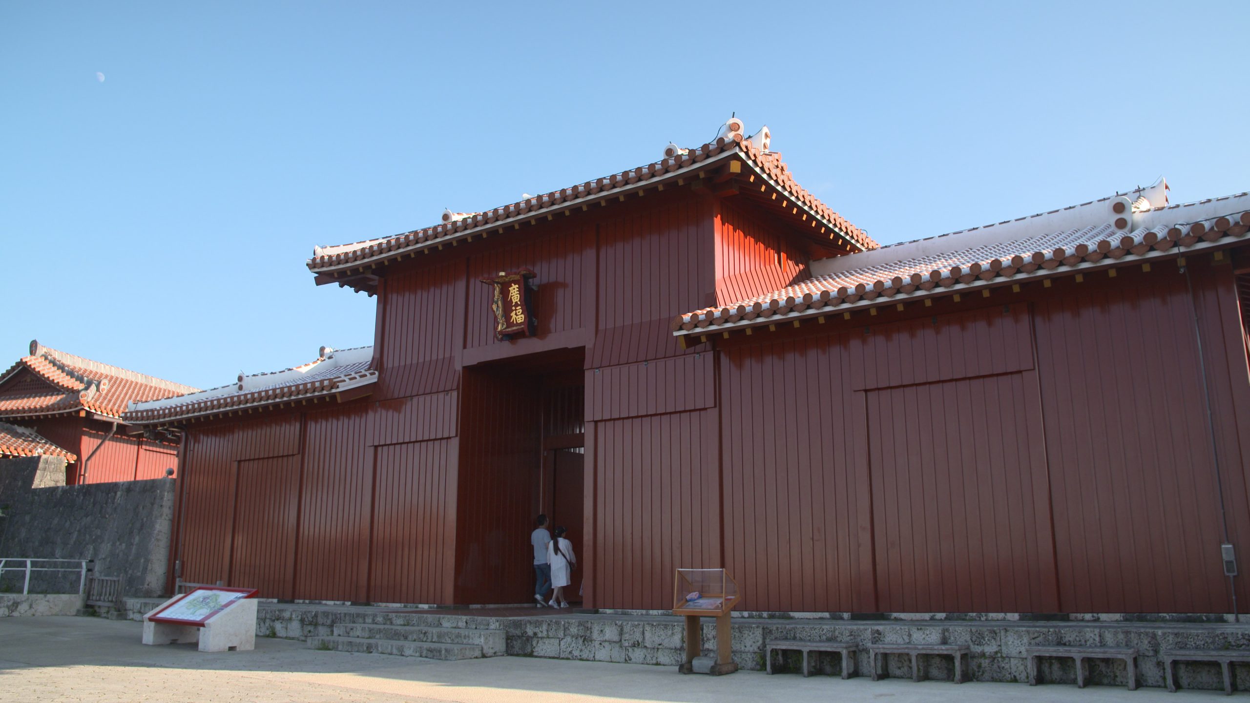 首里城公園 (しゅりじょうこうえん) サムネイル