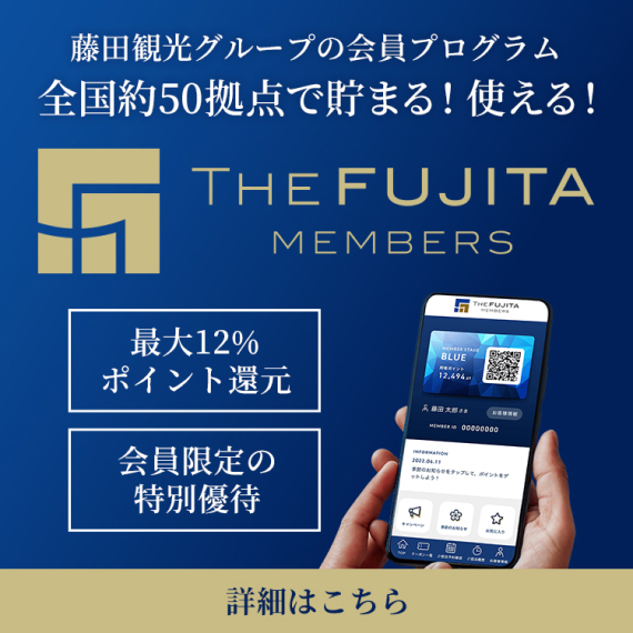 THE FUJITA MEMBERS