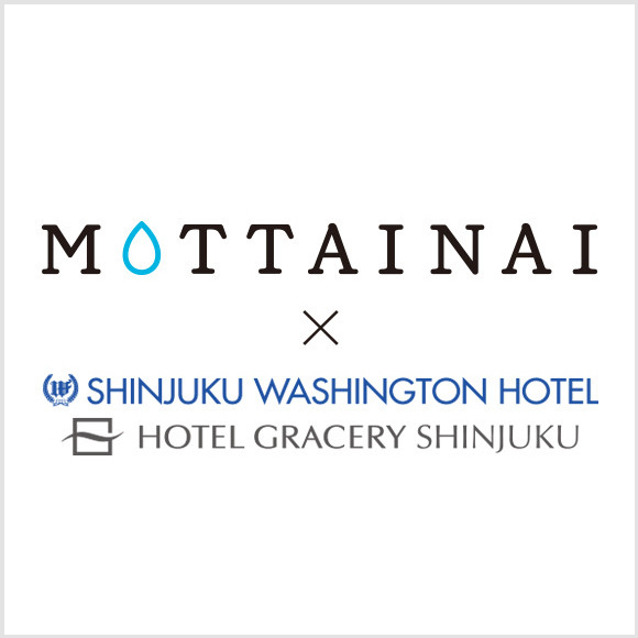 MOTTAINAIキャンペーン